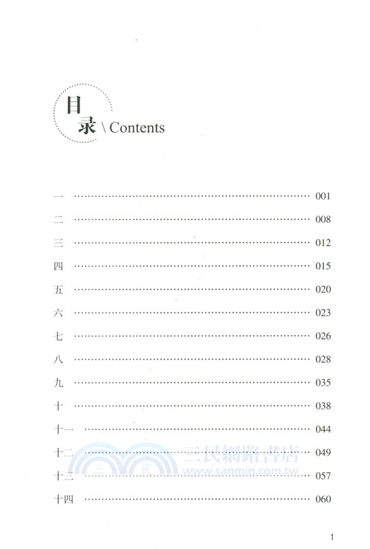 世界經典文學名家名譯：月亮與六便士（簡體書）