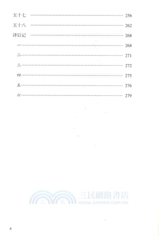 世界經典文學名家名譯：月亮與六便士（簡體書）
