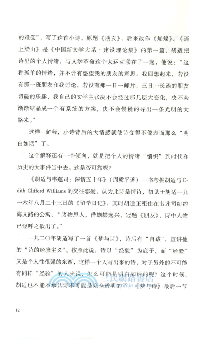 有情：現代中國的這些人（簡體書）