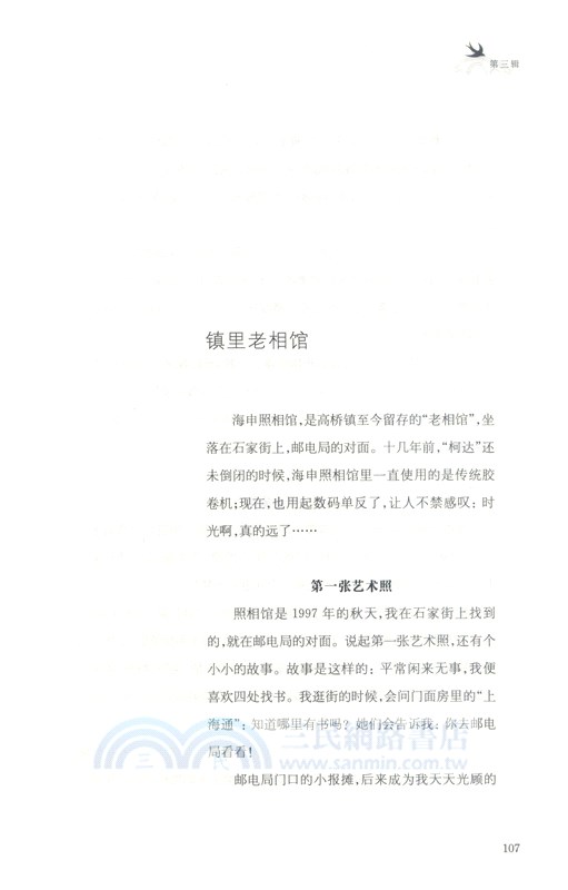 高橋絕響（簡體書）