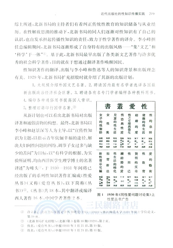 現代中國與世界(第四輯) （簡體書）