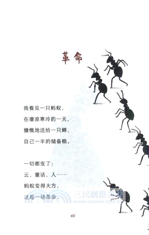 童話新世界：羅大裡反轉童話集（簡體書）