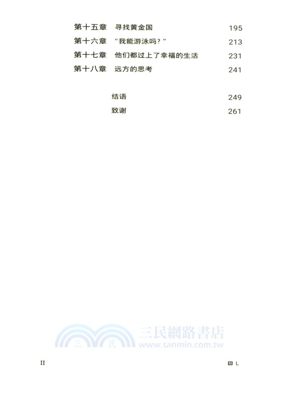 我的企鵝老師（簡體書）