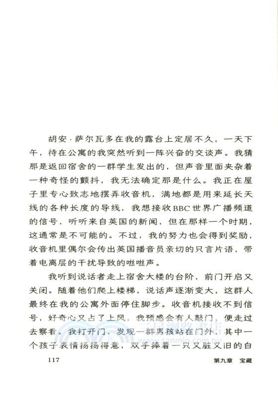 我的企鵝老師（簡體書）
