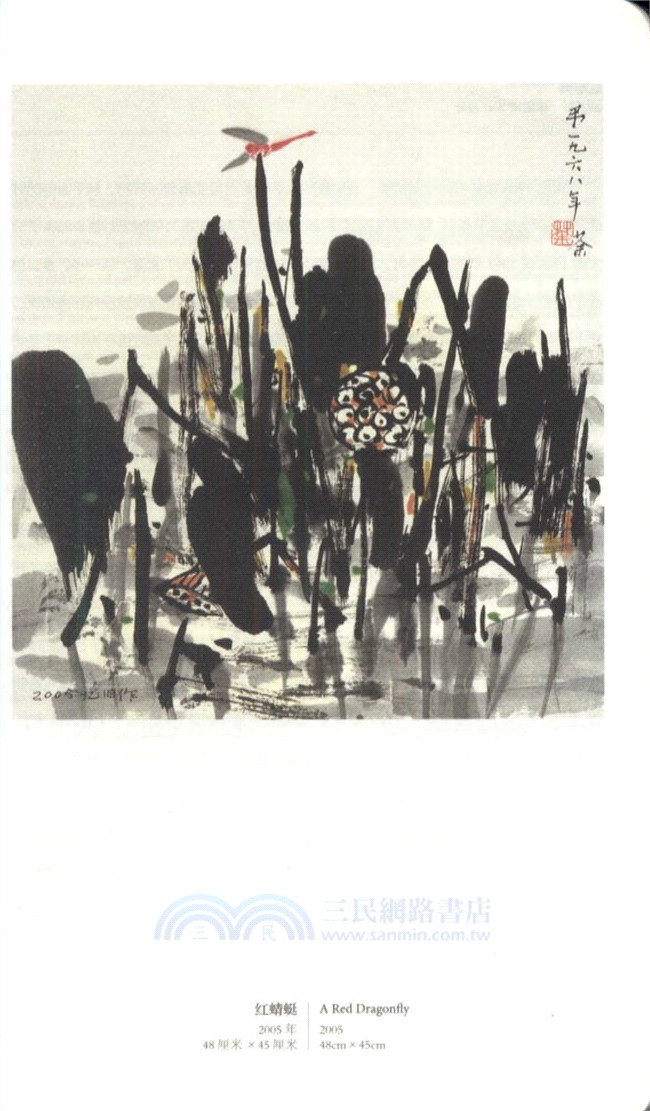 荷花（簡體書）