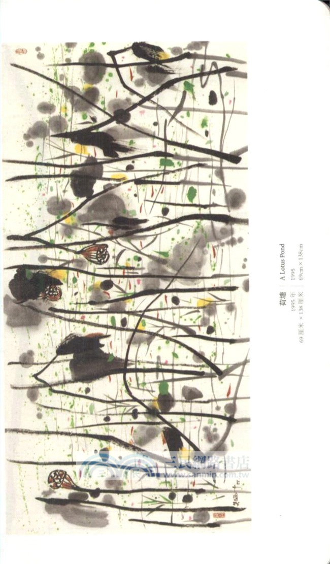 荷花（簡體書）