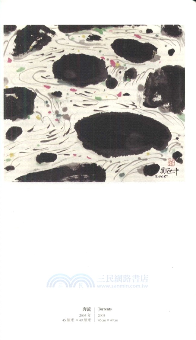 年年有魚（簡體書）