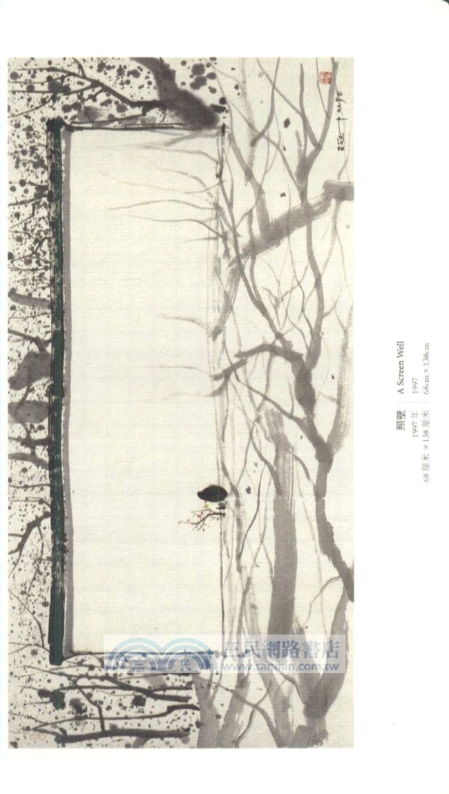 點與線（簡體書）