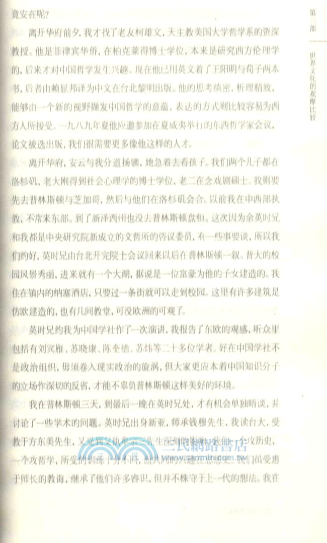 理想與現實的糾結（簡體書）
