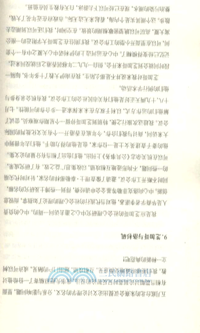 理想與現實的糾結（簡體書）