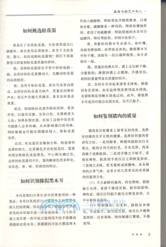 萬事不求人（簡體書）