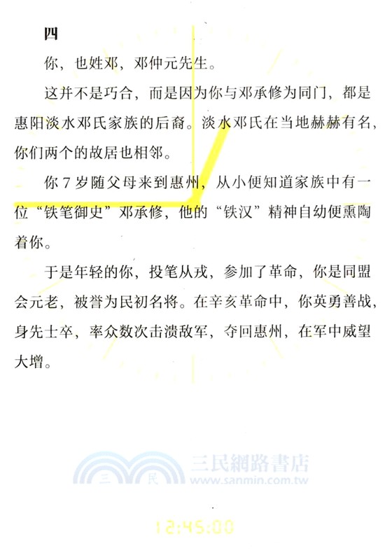 年齡這回事（簡體書）