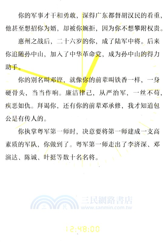 年齡這回事（簡體書）