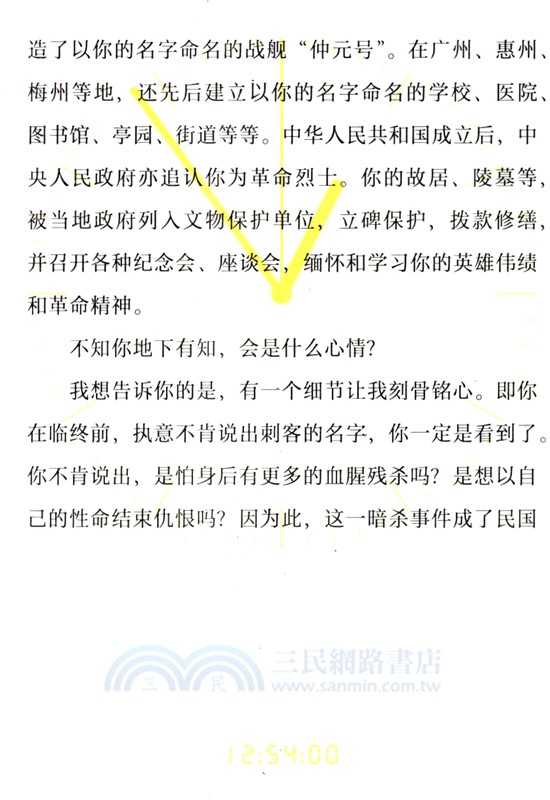 年齡這回事（簡體書）