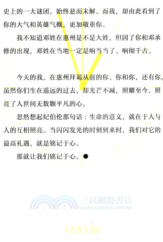 年齡這回事（簡體書）