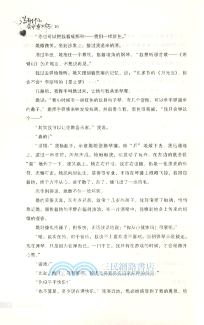 沒有什麼會永垂不朽（簡體書）