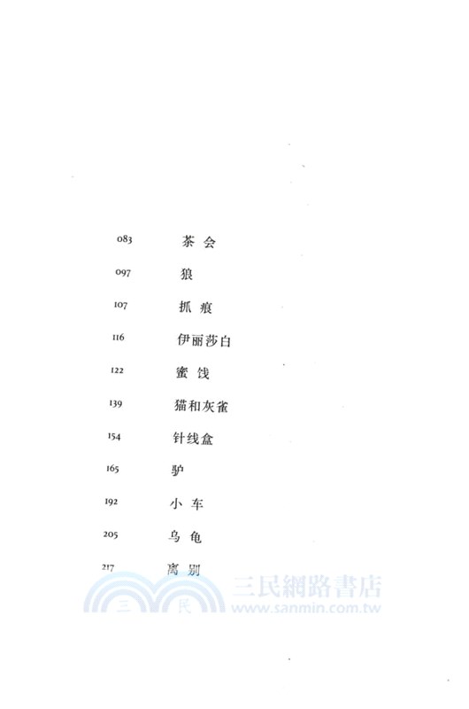 蘇菲的煩惱（簡體書）