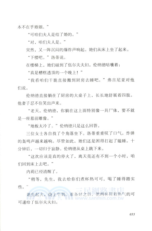 一間不屬�自己的房間（簡體書）