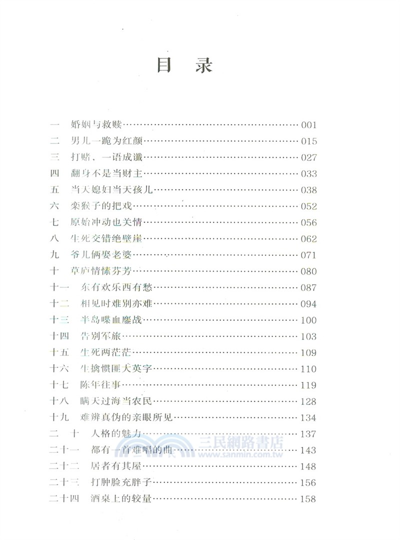 有龍則靈(全二冊)（簡體書）