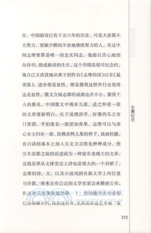 周作人散文精選（簡體書）