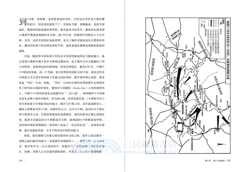 諾曼底的六支軍隊：D日到巴黎解放1944年6月6日-8月25日（簡體書）