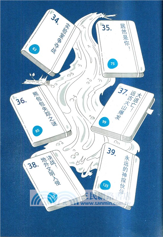 口袋神探28：永遠的神探夥伴（簡體書）
