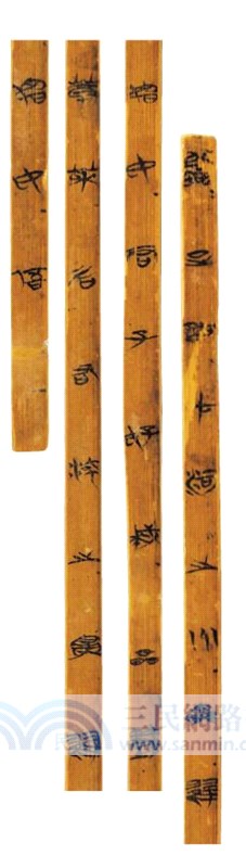 安徽大學藏戰國竹簡(一)（簡體書）