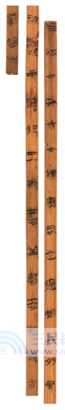 清華大學藏戰國竹簡(玖)(全2冊)（簡體書）
