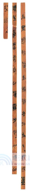清華大學藏戰國竹簡(玖)(全2冊)（簡體書）