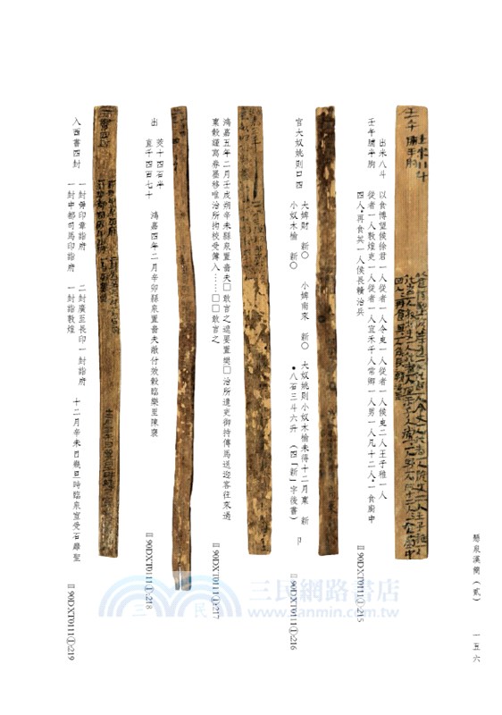 懸泉漢簡(貳)(全2冊)（簡體書）