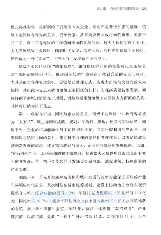 中國經濟2025：結構築底與化危為機（簡體書）