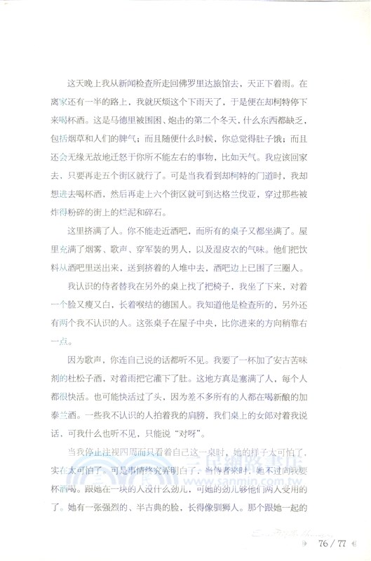 美冠純美閱讀‧外國卷：(海明威專集)老人與海（簡體書）