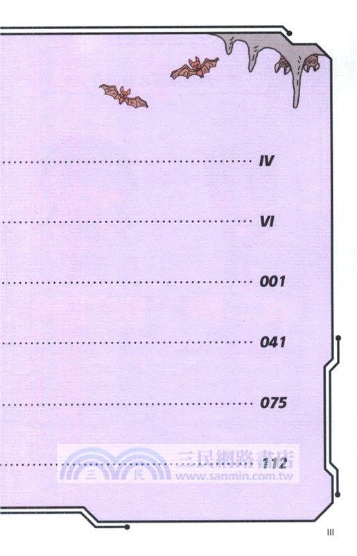 科學偵探大冒險(全3冊)（簡體書）