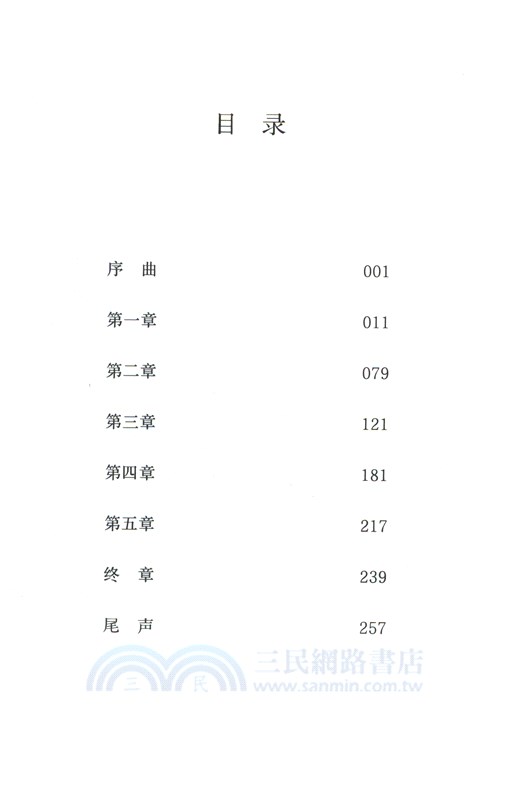 鼠男（簡體書）