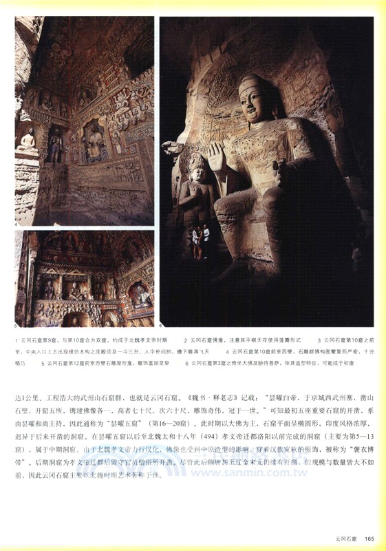 穿牆透壁：剖視中國經典古建築(增訂版)（簡體書）