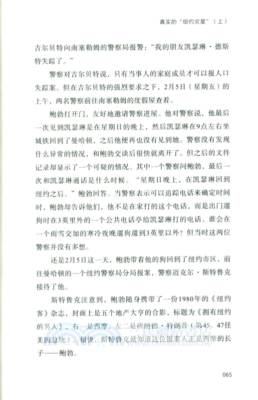 真實案件才更瘮人（簡體書）