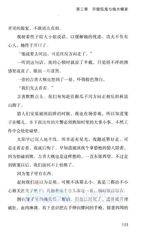 怪談研究室（簡體書）