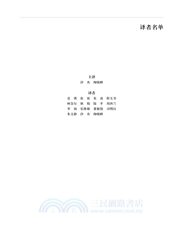 神經影像鑒別診斷：頭頸部（簡體書）