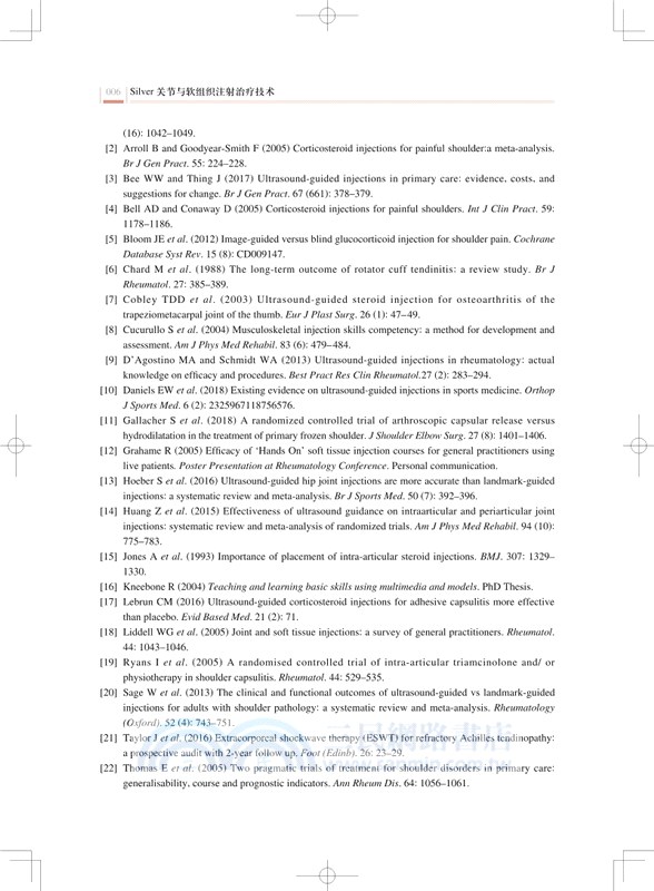 SILVER關節與軟組織注射治療技術（簡體書）