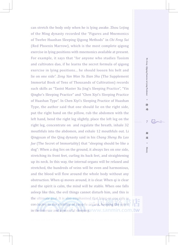 臥功(漢英對照)（簡體書）