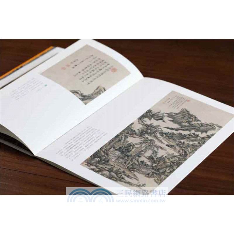 王原祁繪畫名品（簡體書）