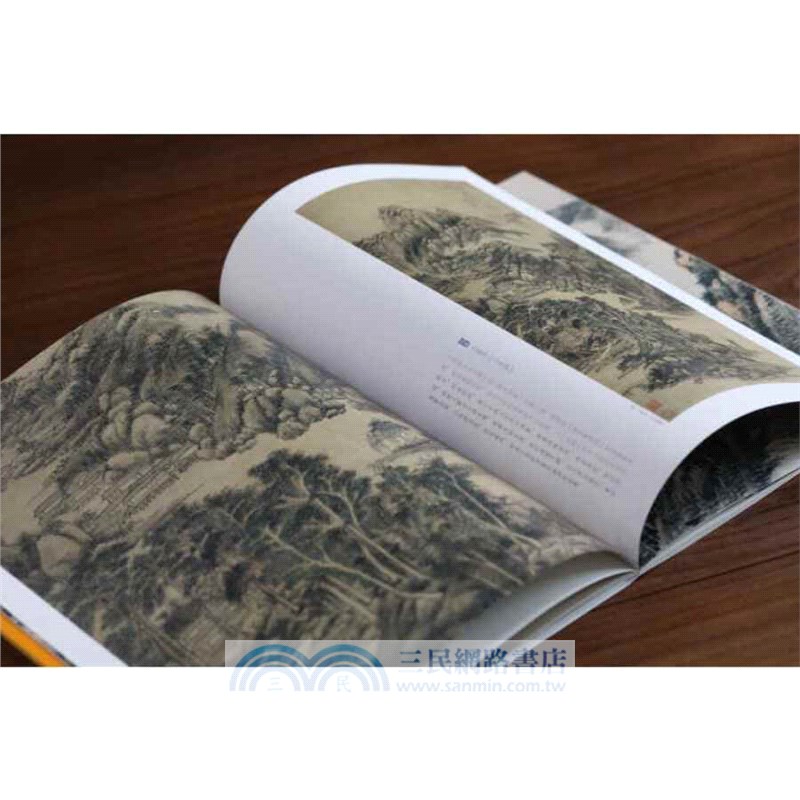 王原祁繪畫名品（簡體書）