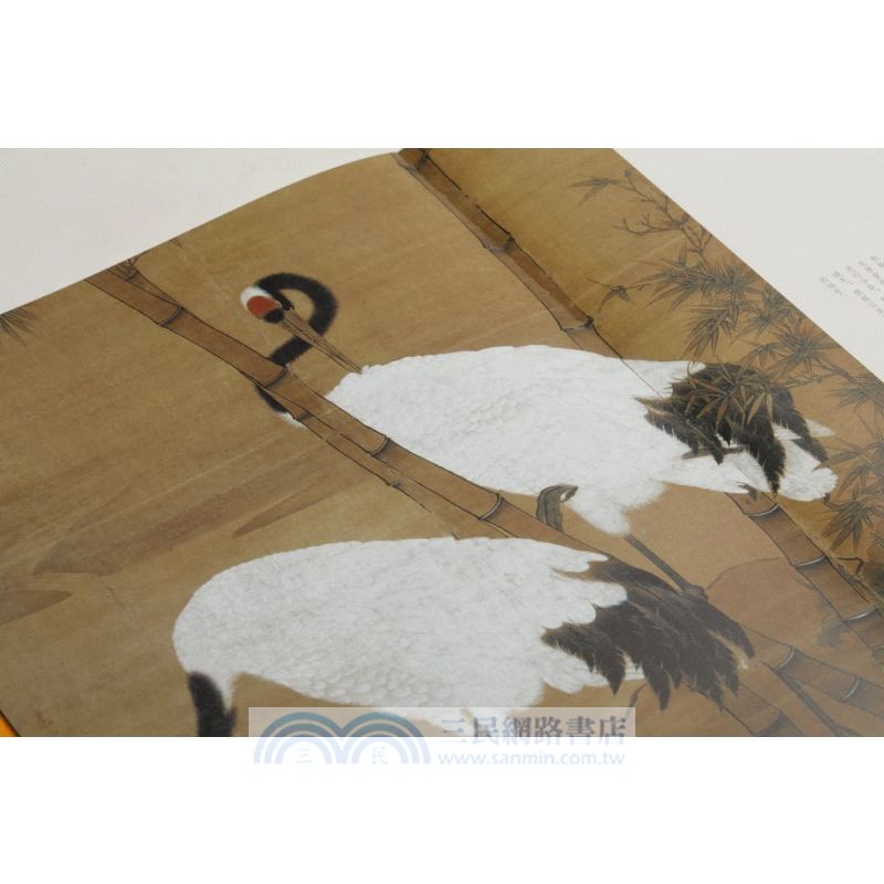 邊景昭繪畫名品（簡體書）