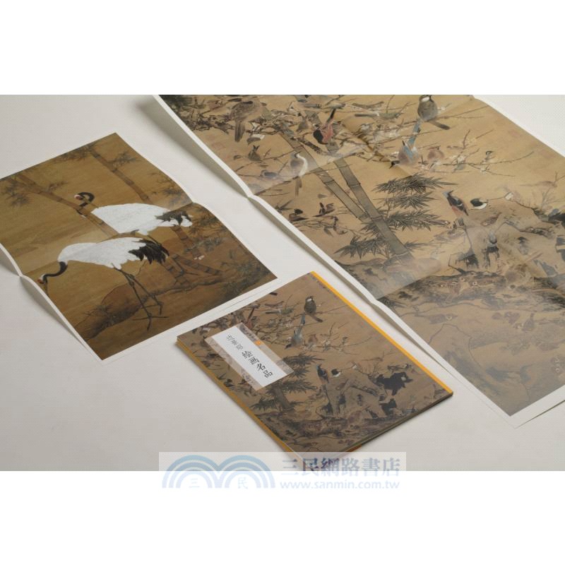 邊景昭繪畫名品（簡體書）