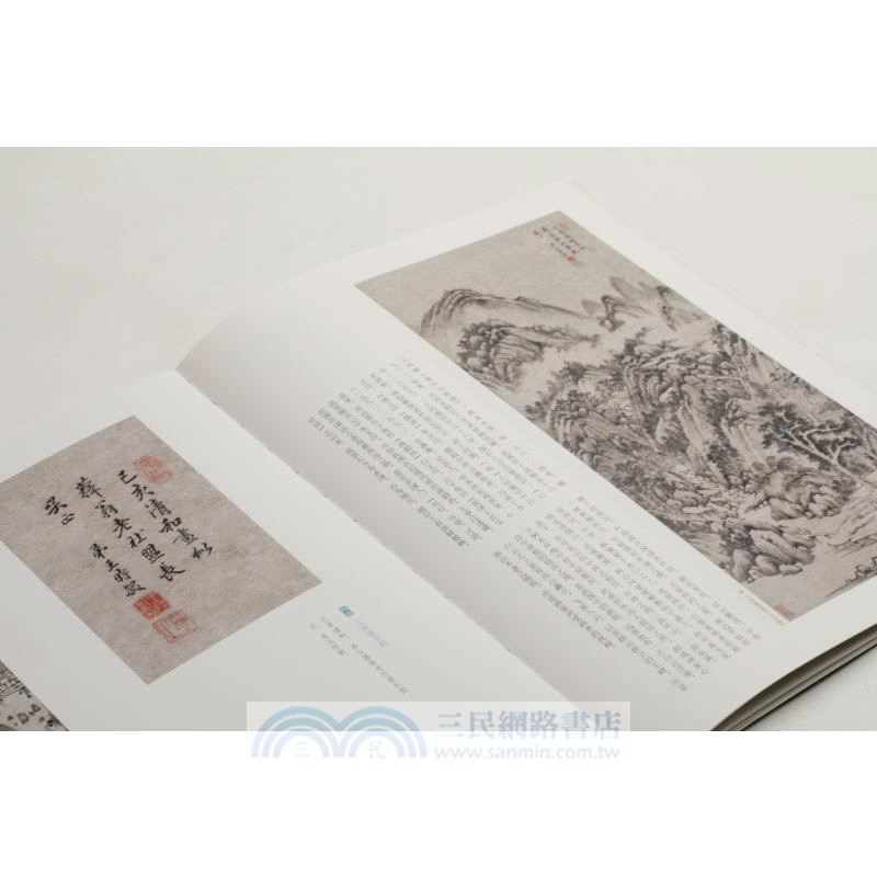 王時敏繪畫名品（簡體書）