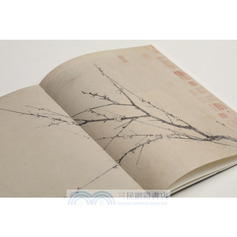 揚無咎四梅圖 徐禹功雪中梅竹圖（簡體書）