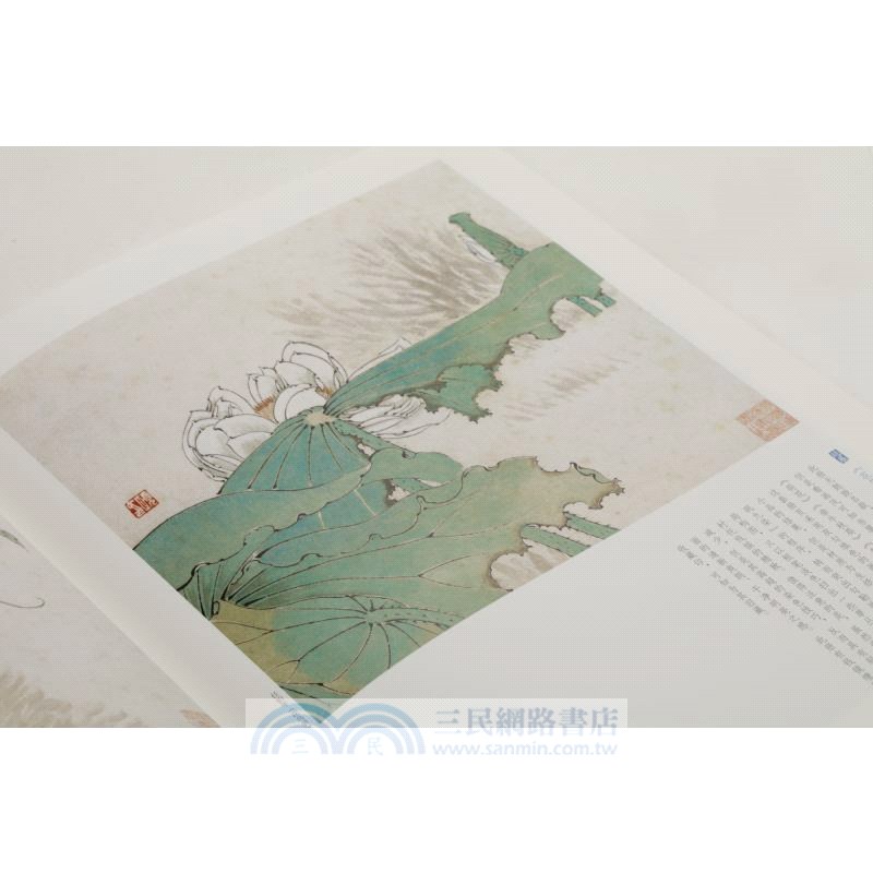 任伯年繪畫名品（簡體書）