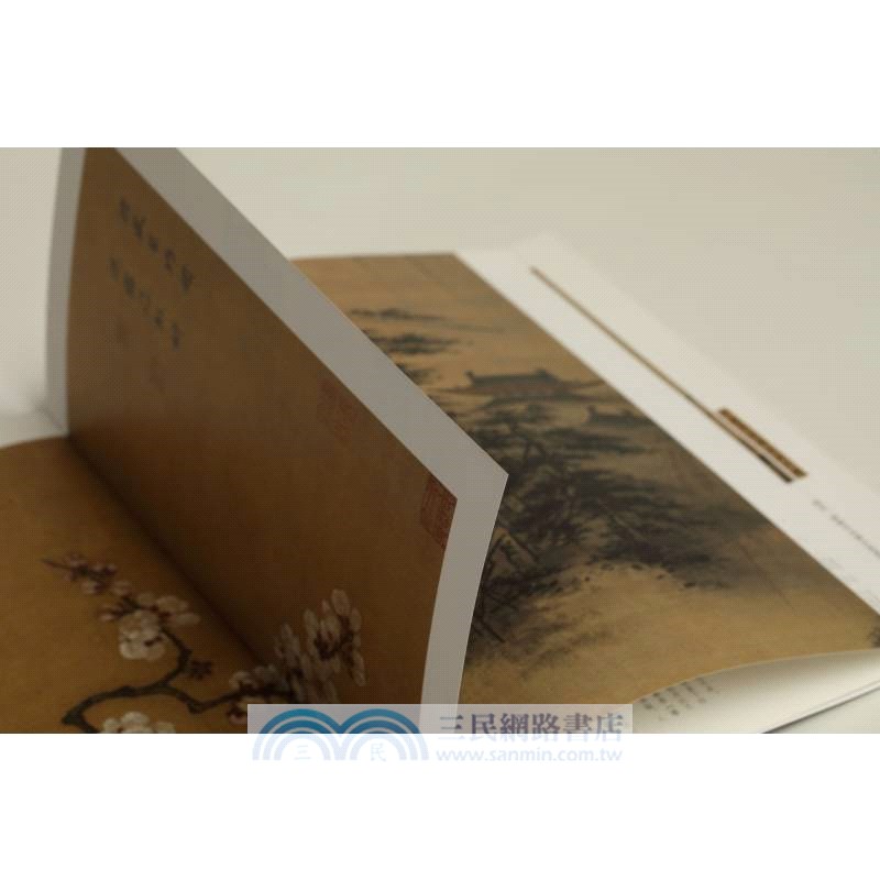 中國繪畫名品49：馬遠山水冊頁（簡體書）