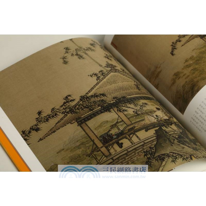 中國繪畫名品49：馬遠山水冊頁（簡體書）