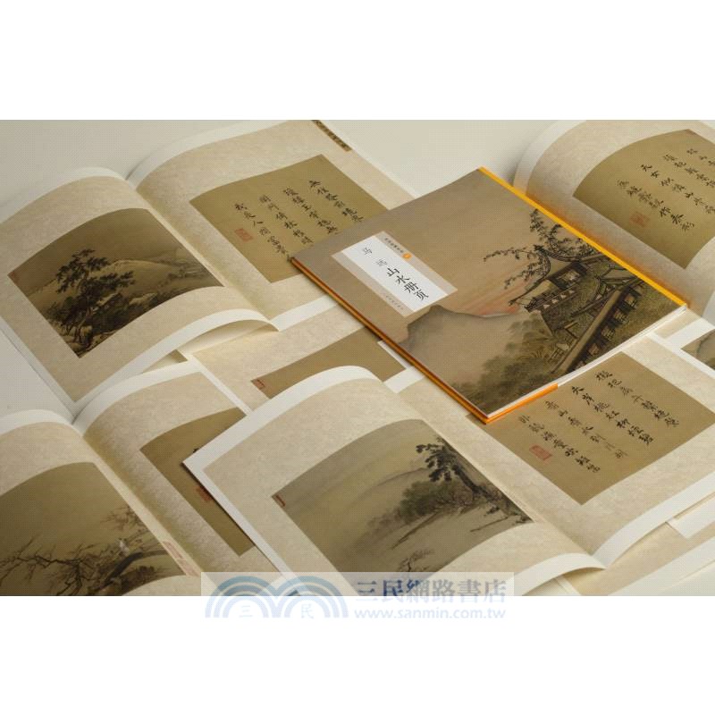 中國繪畫名品49：馬遠山水冊頁（簡體書）